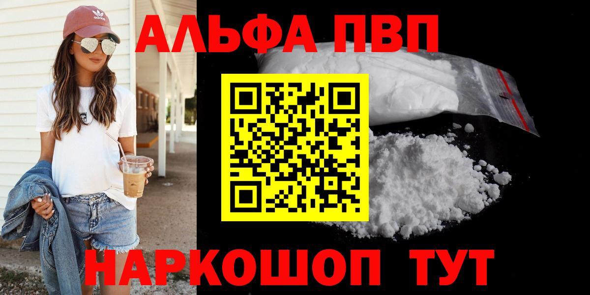 Alpha PVP СК КРИС Новый Уренгой