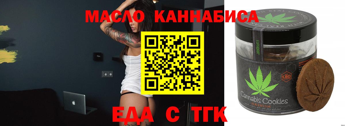 Новый Уренгой  Еда ТГК марихуана  Вход с VPN 