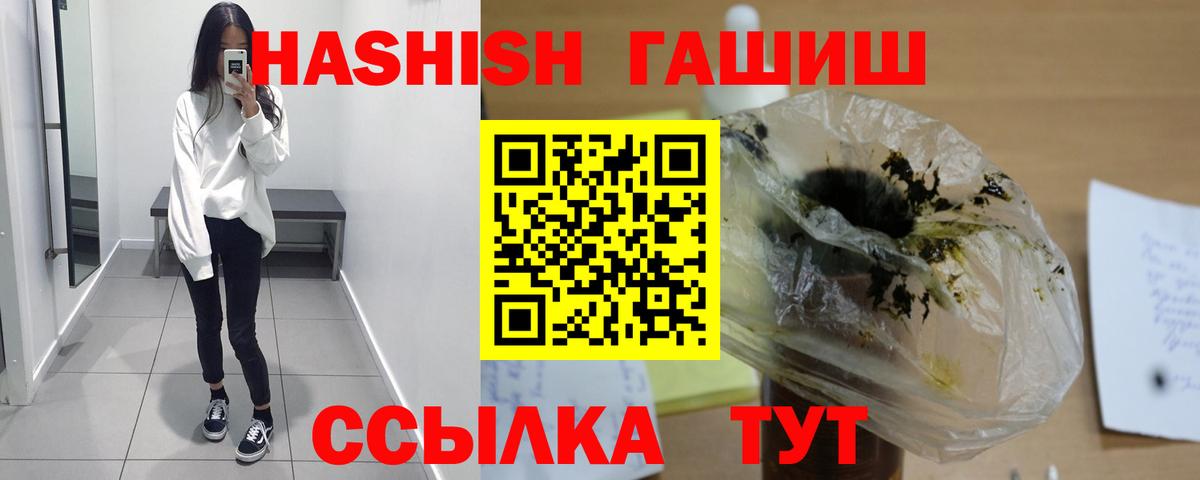 Гашиш гарик Новый Уренгой