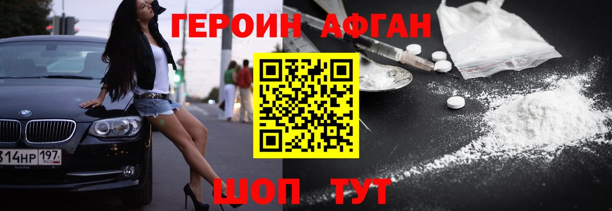 Новый Уренгой  Героин Афган  Вход с VPN 