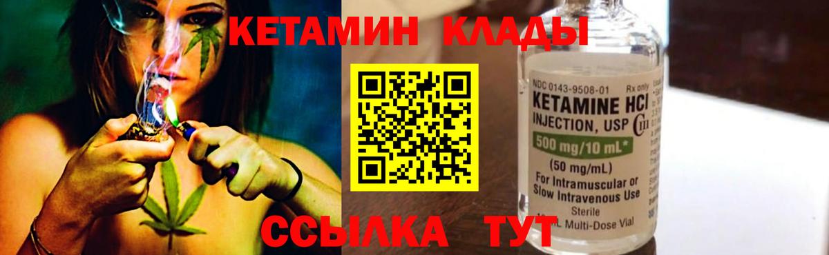 Кетамин ketamine Новый Уренгой
