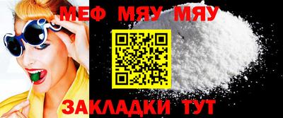 мяу мяу мука Тара