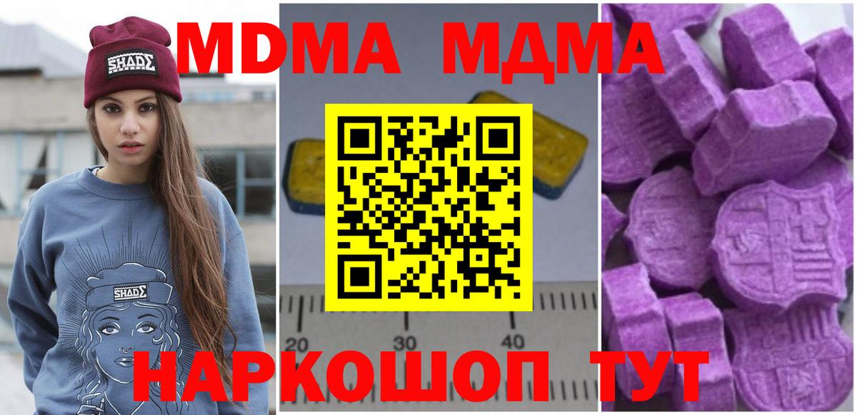 MDMA VHQ Новый Уренгой