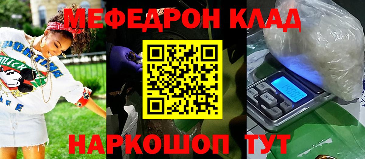 Мефедрон mephedrone  наркотики  Новый Уренгой  МЕФ  МЕФ 4 MMC  Вход с VPN 