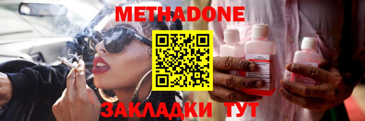 Метадон methadone  blacksprut ссылки  Вход с VPN  Новый Уренгой  это клад  Метадон мёд 