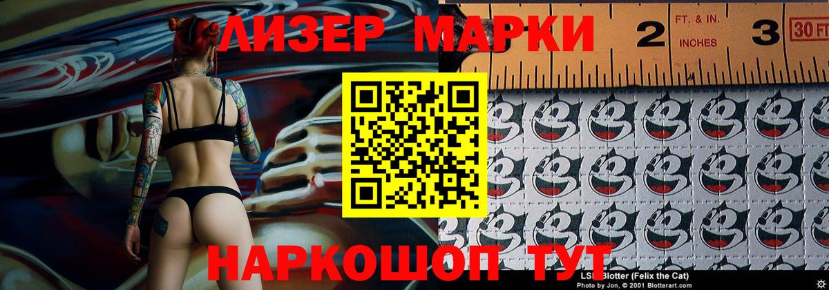 Марки 25I-NBOMe 1,8мг  Марки N-bome  Новый Уренгой  Вход с VPN 