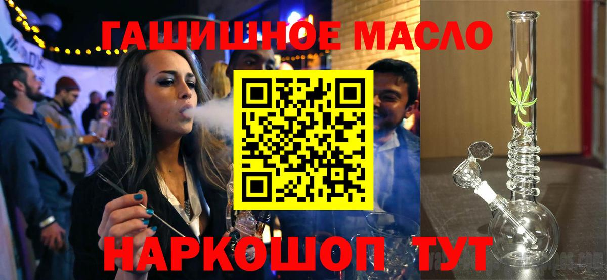 Дистиллят ТГК вейп Новый Уренгой